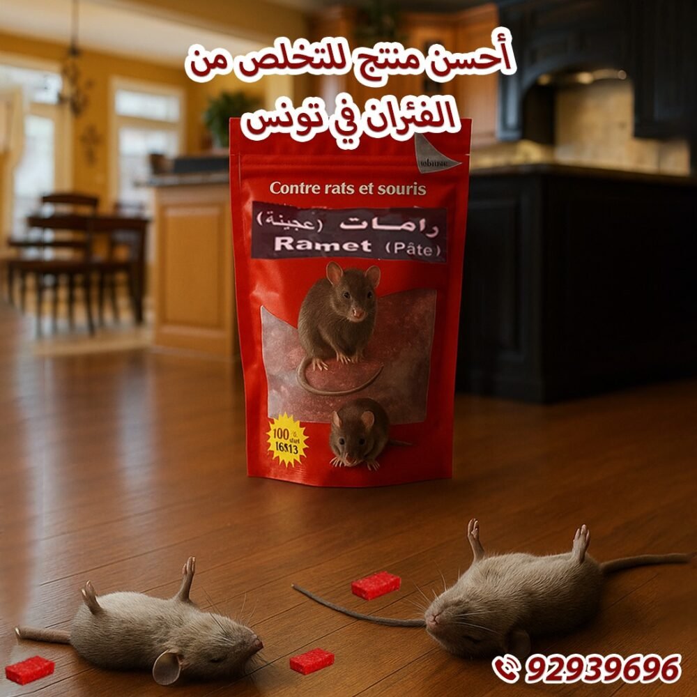 Pâtes des rongeurs anti-souris et anti-rats – 100g – Image 3